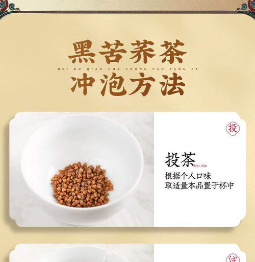 品味大凉山的自然馈赠 黑苦荞全颗粒荞麦茶的养生魅力