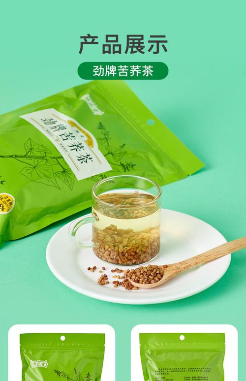 劲牌 苦荞茶持正堂苦荞茶500g正宗四川大凉山家庭袋装非决明子红豆茶