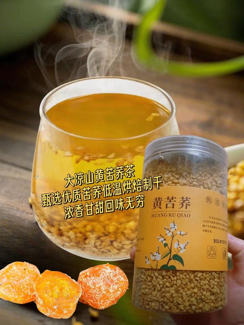 碎金浮沉 在大凉山苦荞茶里拾取生活的光
